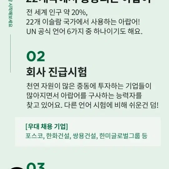 미개봉미사용 가벼운 학습지 아랍어 입니다