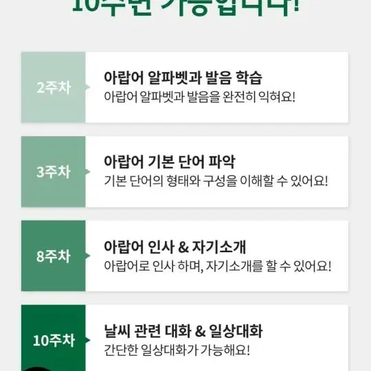 미개봉미사용 가벼운 학습지 아랍어 입니다