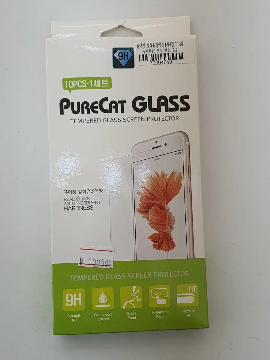 Per sheet of iPhone 13 Pro Max tempered glass film