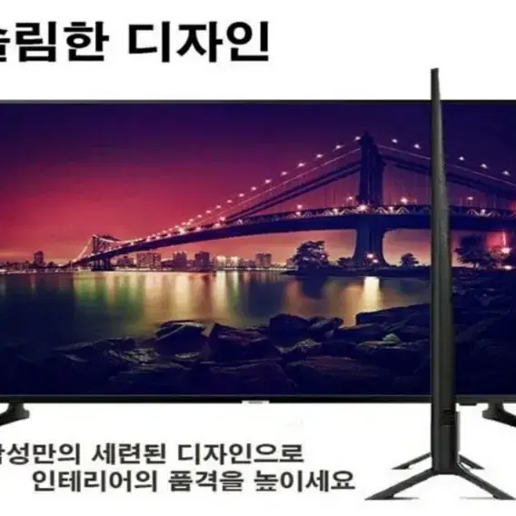 최신 삼성 55인치 4K 스마트 TV 특가한정판매 !