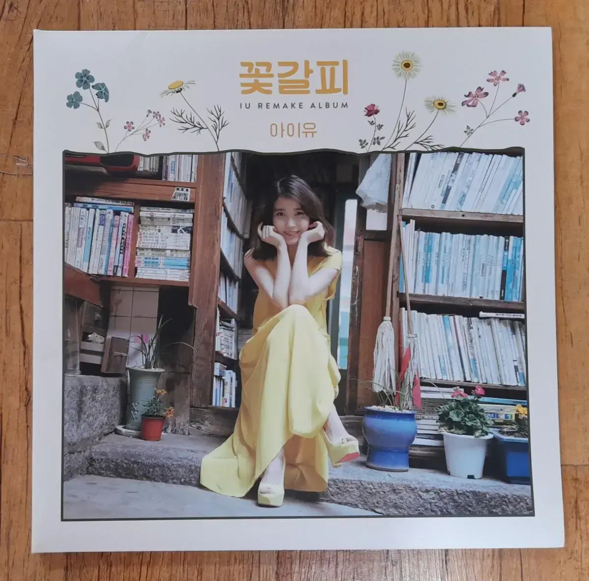 아이유 꽃갈피 초판 lp 자켓