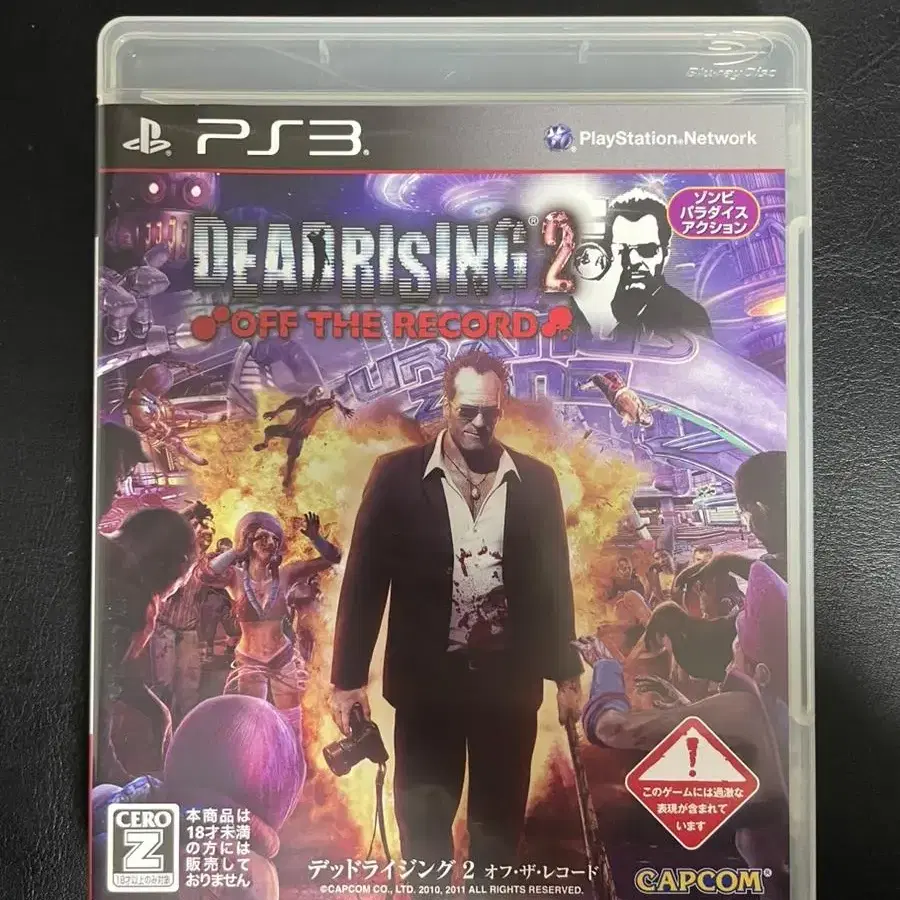 PS3 데드 라이징 2 오프 더 레코드 JP