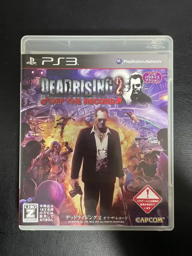 PS3 데드 라이징 2 오프 더 레코드 JP