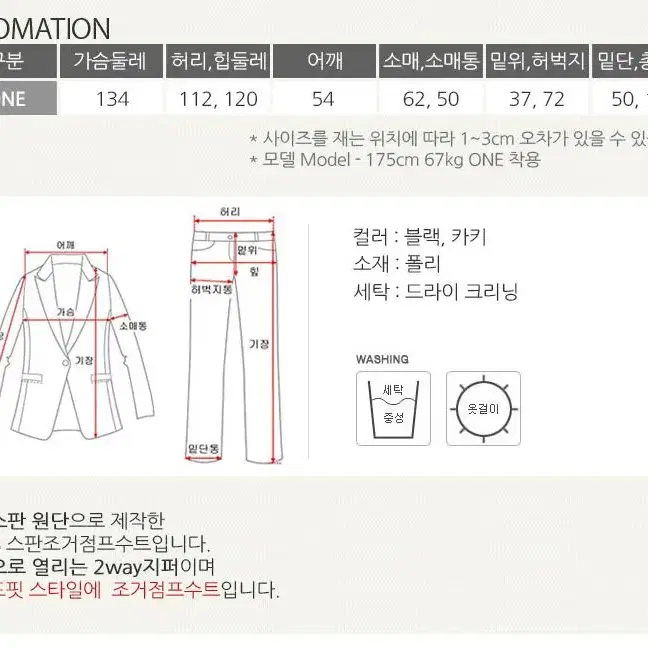 롤프/남성 남자 점프수트 한벌 세트 조거팬츠 스판 바지 봄 가을