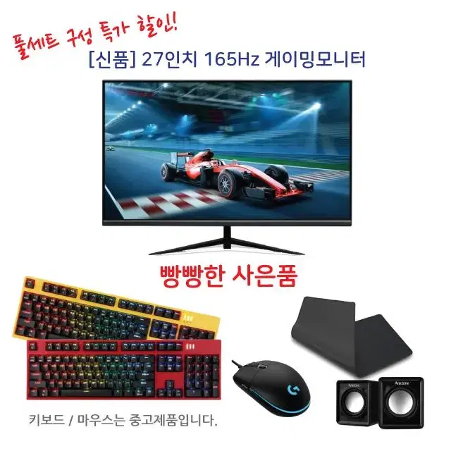 아이온 블소 오딘 RPG 게이밍컴퓨터 i5-11세대 RTX2060S