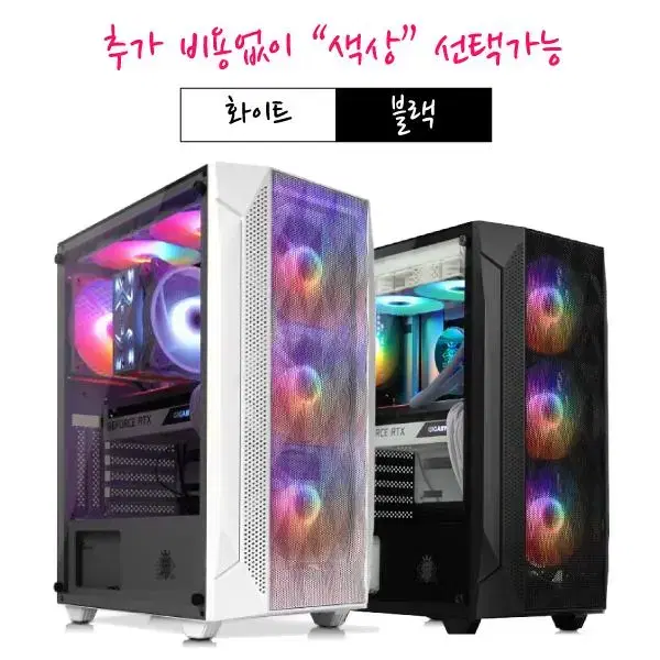 아이온 블소 오딘 RPG 게이밍컴퓨터 i5-11세대 RTX2060S