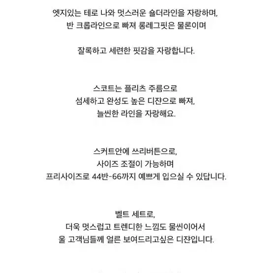 끌로네 투피스 셋업 새상품 판매해요 사이트 품절상품