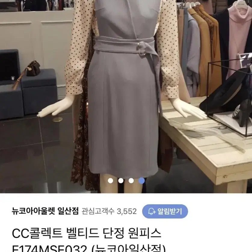 [새제품] cc콜렉트(씨씨콜렉트) 원피스 55