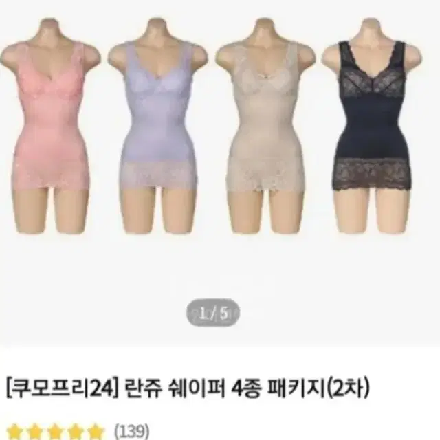 쿠모프리 란쥬 4종  105