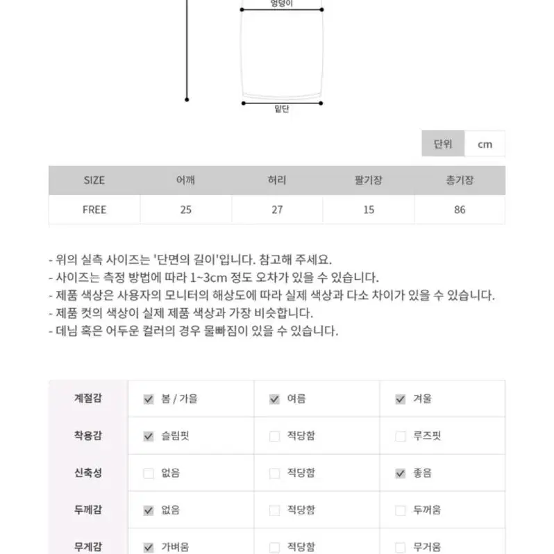 새거) 배색원피스 여캠룩 하객원피스