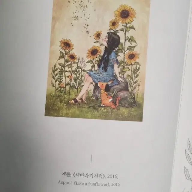 애뽈의 숲소녀 컬러링북 팔아요!!!