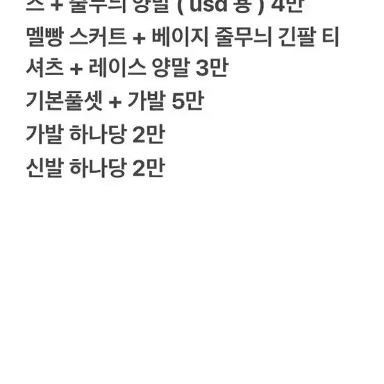 구체관절인형 사돌 usd 다니 옷 풀셋 일괄 양도 설참