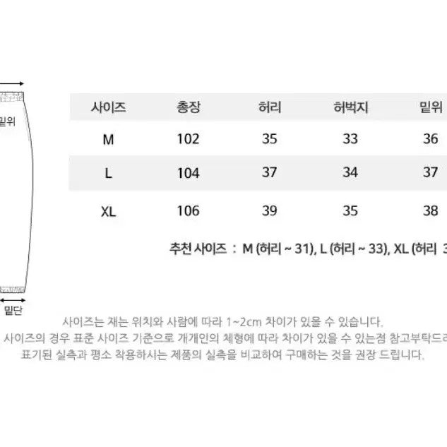 필루미네이트 조거팬츠 (새상품)