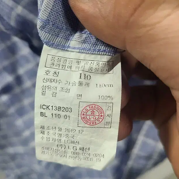 일꼬르소 래귤러핏 블루체크 남 110 / 330030