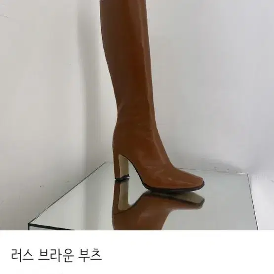 부츠