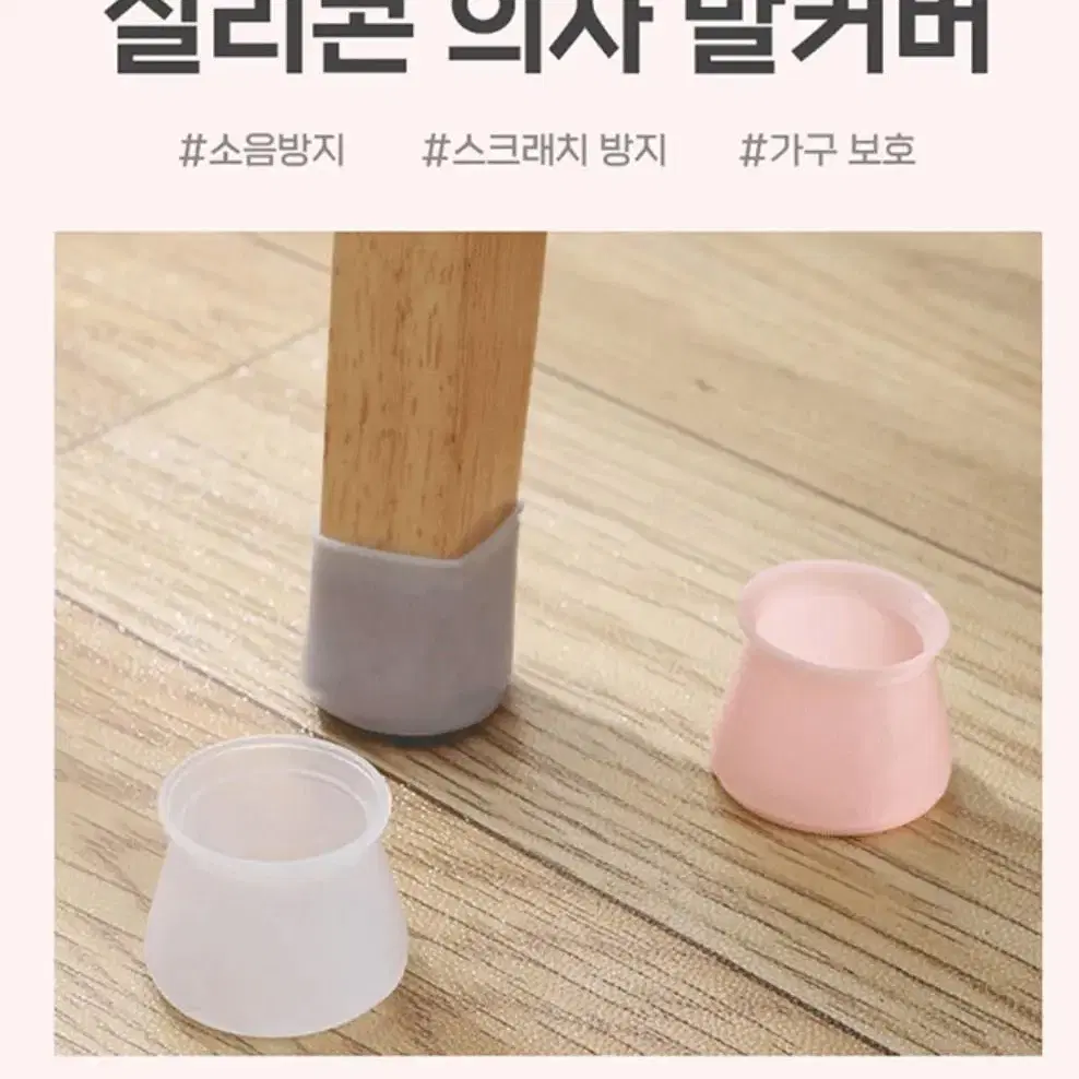 의자발커버