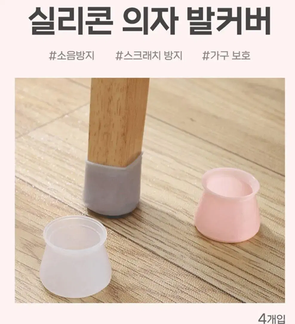 의자발커버