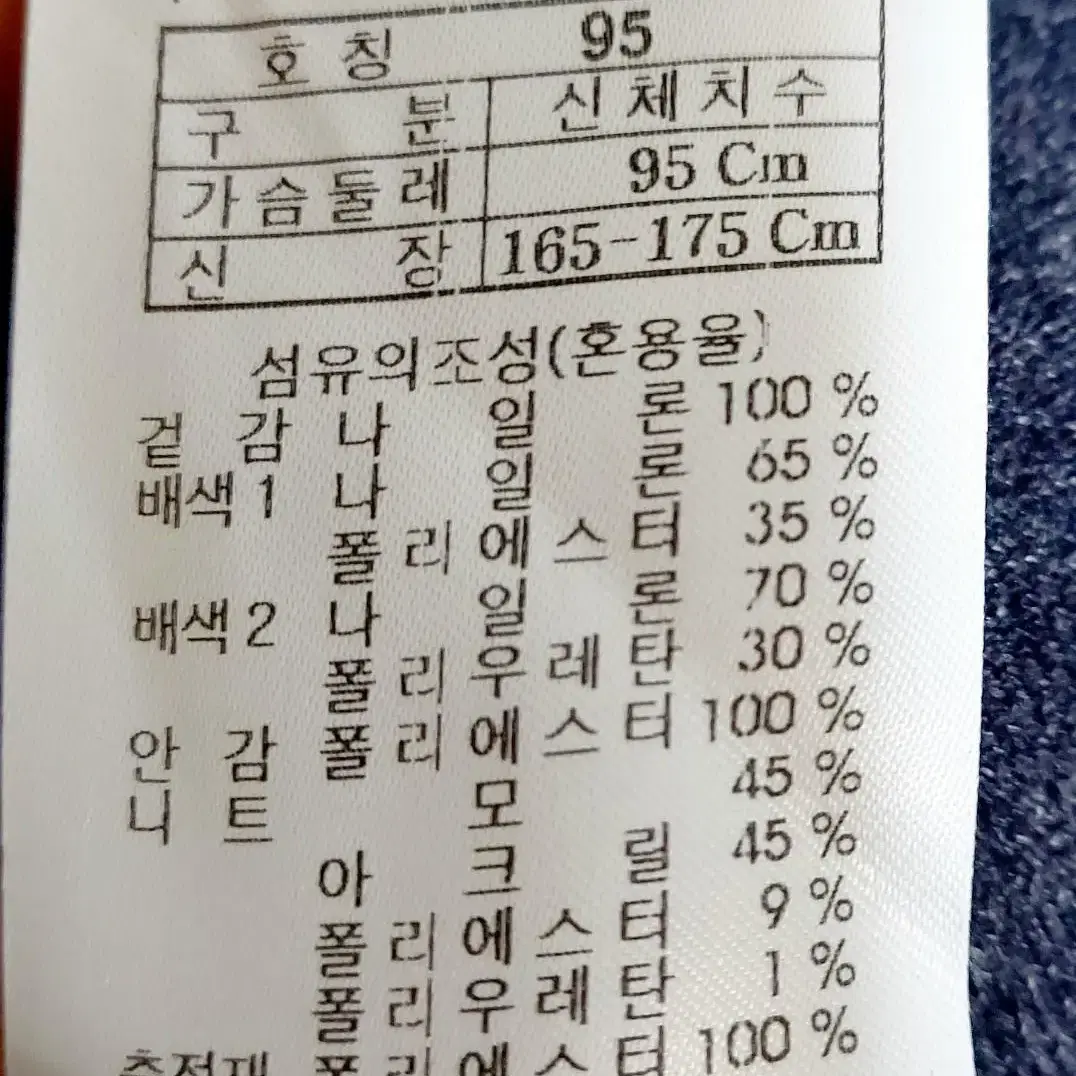 코오롱 지오투 집업자켓95/추동복/택포