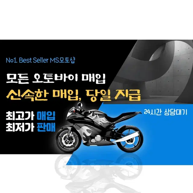 pcx125,크루심,nmax,조이맥스 등 기타 스쿠터 고가매입 삽니다