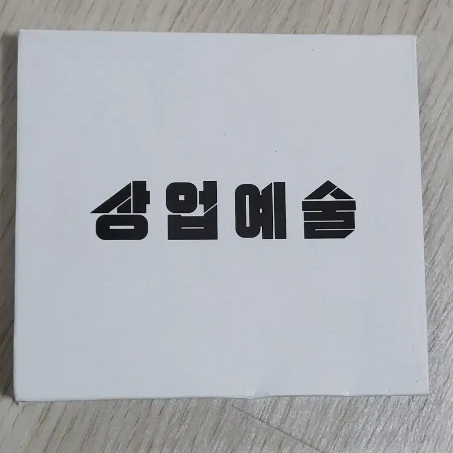 상업예술 감독판 (개봉)