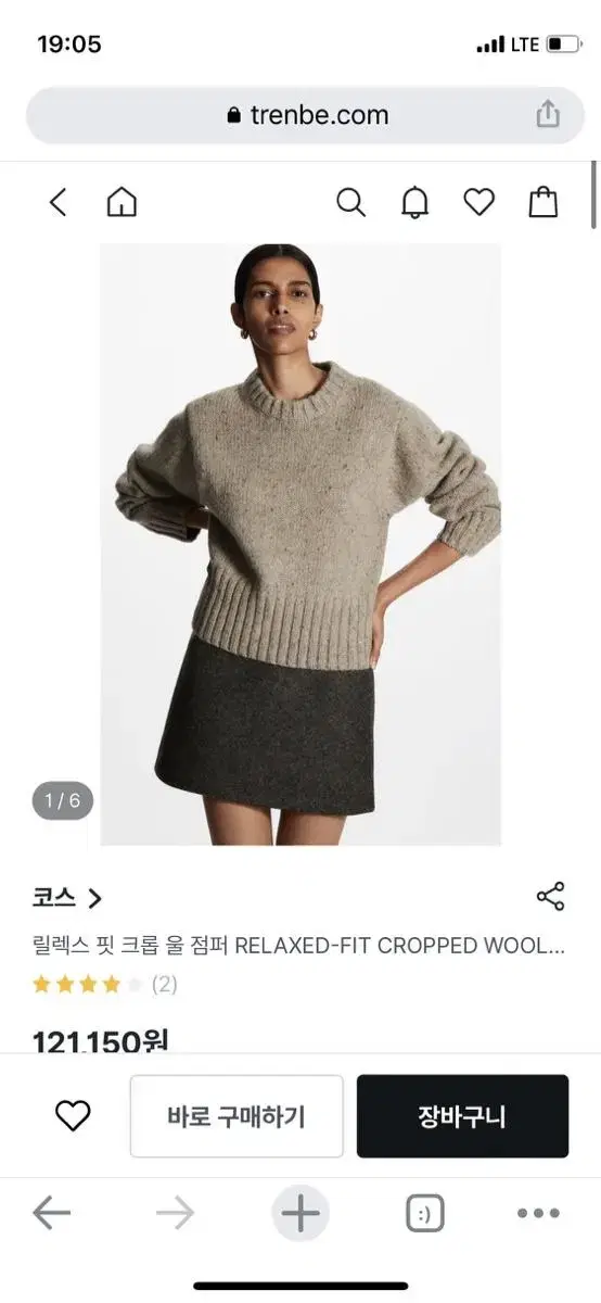 Course Relaxed Fit Cropped Wool Jumper Knit