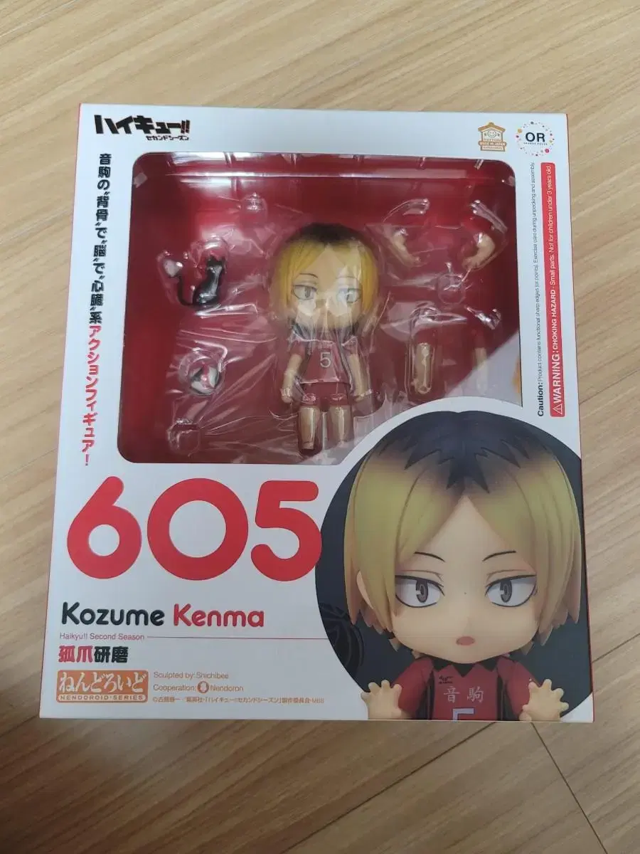 Haikyuu Unsealed Genuine Kozume Kenma Nendoroid for sale!