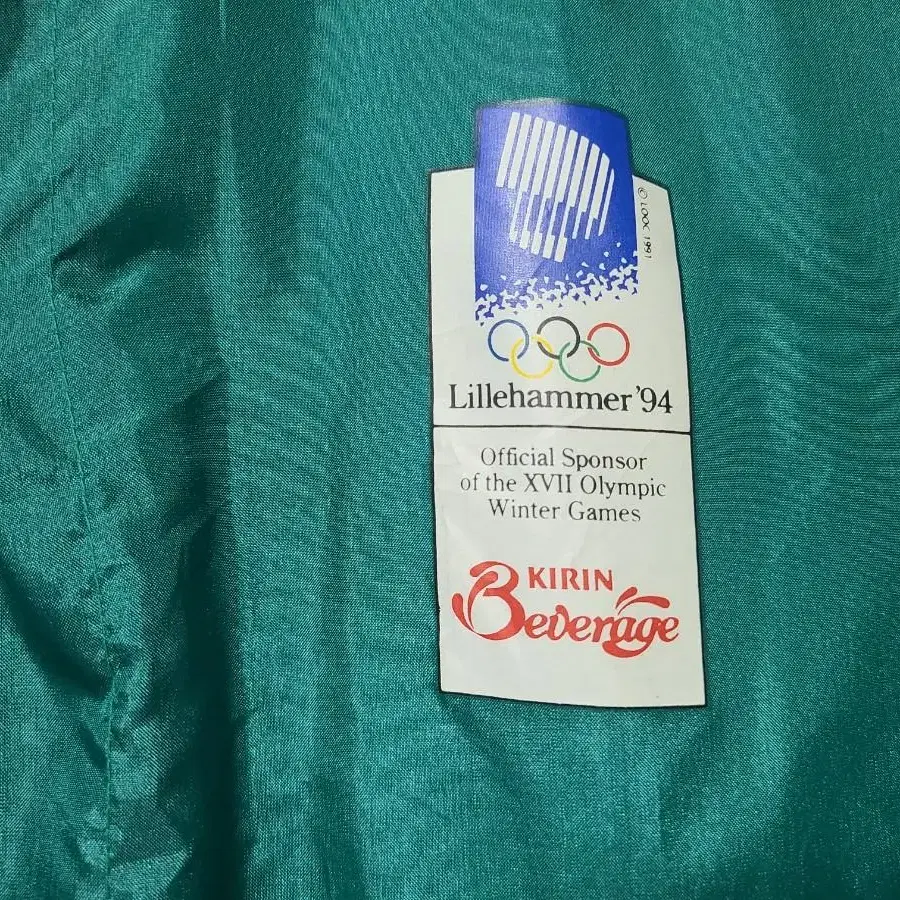 KIRIN BEVERAGE 94 Lillehammer 바람막이