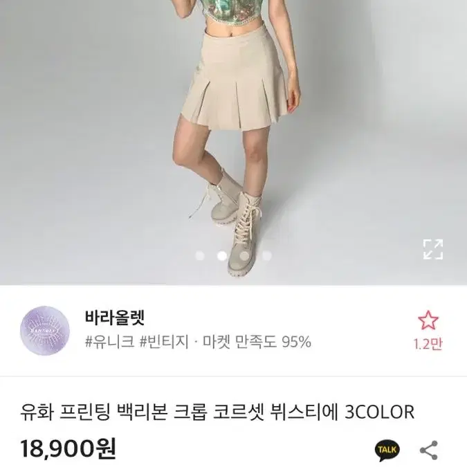 유화 명화 리본 코르셋 백리본 아일렛 레이스 크롭 뷔스티에 에이블리