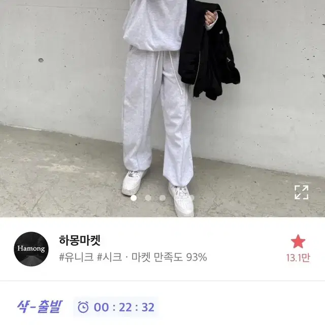 하몽마켓 스트링 팬츠 미착용 (Stitch String set pants