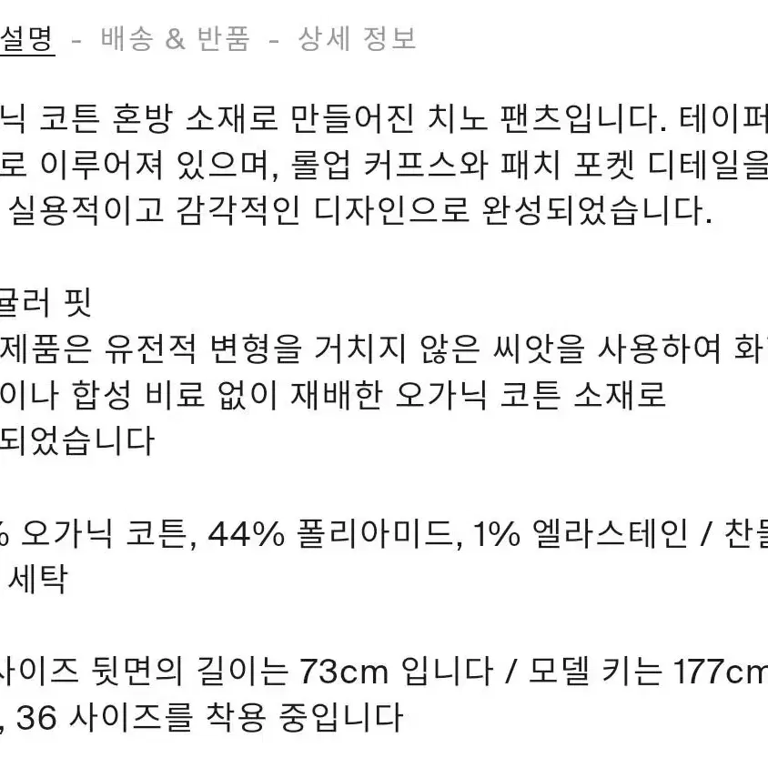 COS바지 테이퍼드 레그 하이라이즈 치노