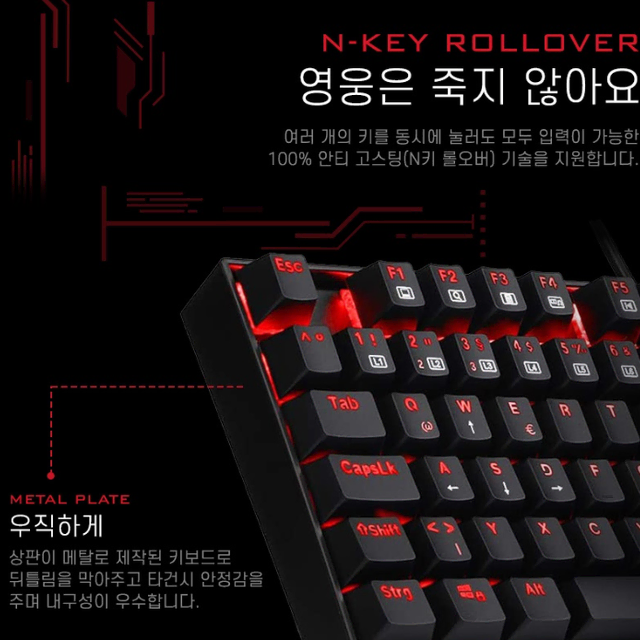 기계식 청축게이밍 키보드/마우스 세트(REDRAGON K552RGB-BA