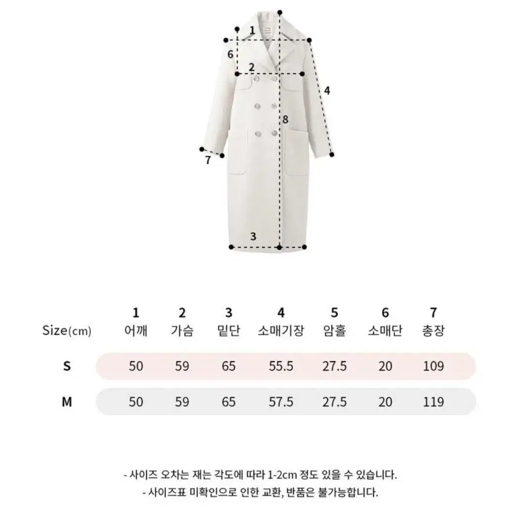 새제품)유네미 정성이코트492,000원