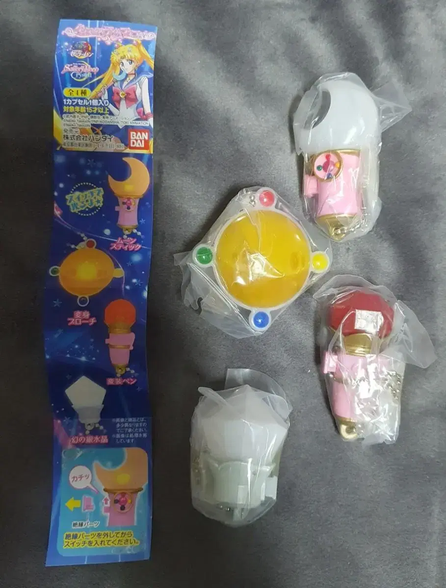 [Gashapon] Sailor Moon krystal All 4 Light Mascots