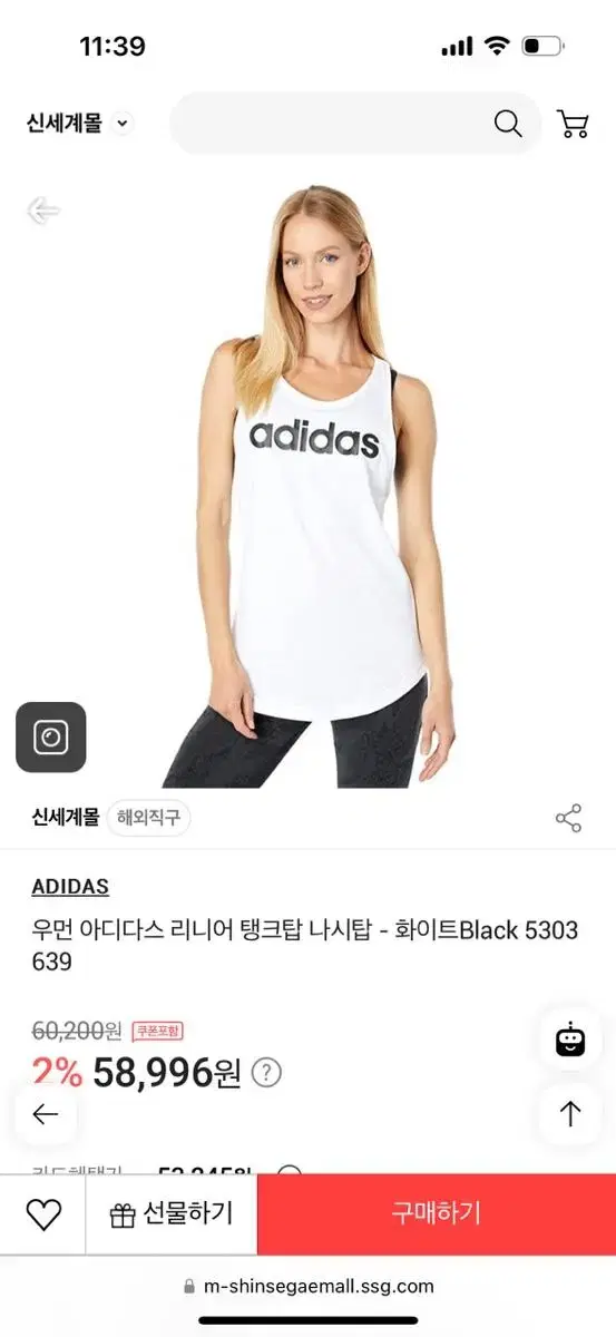 새) 아디다스 트레이닝 스포츠 탑 (오렌지)