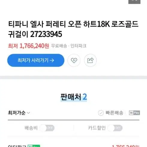 (새상품,반값보다저렴해요)티파니 오픈하트11M 로즈골드 귀걸이(선물가능)