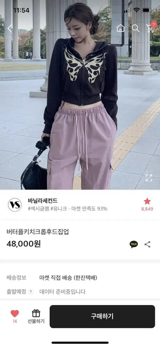 키치 크롭 후드집업 브라운 y2k