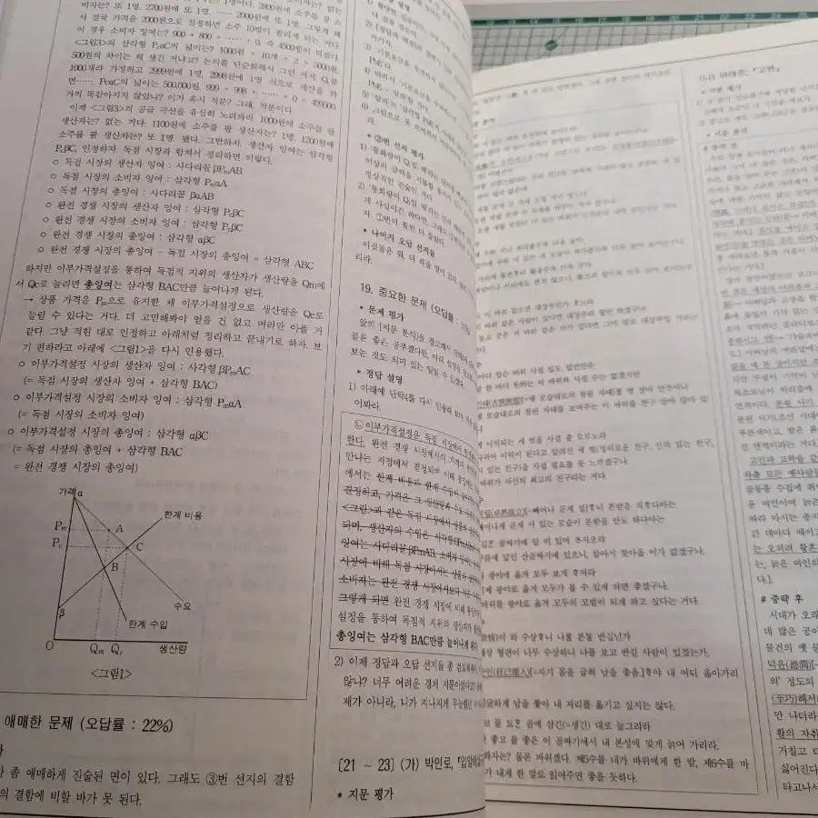 국어 수능기출모의고사 예섬 이은직국어교실