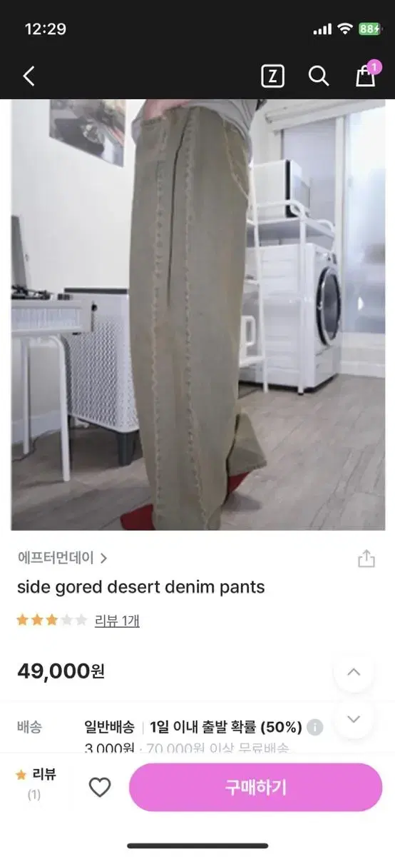 에프터먼데이 side gored desert denim pants(s)