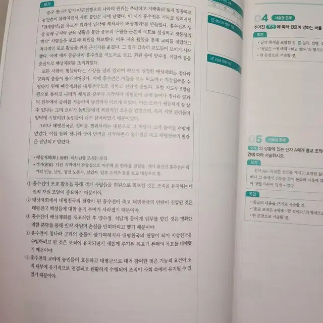 수능국어 독서 능률 ebs 수능특강변형(상,하) 정가 34,000