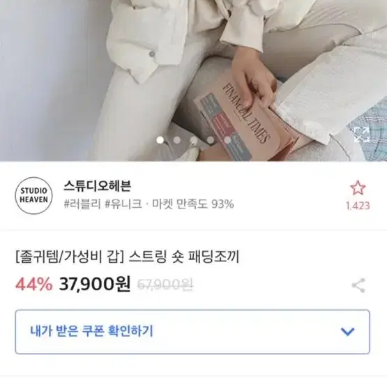 에이블리 패딩조끼 패쪼