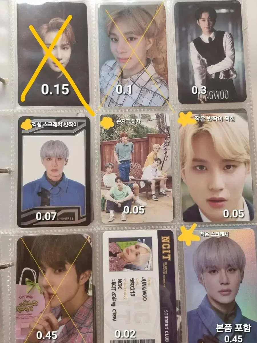 Jungwoo photocard Loveholic FeiBorit Empathy Universe Holka Circle bulk DeBall