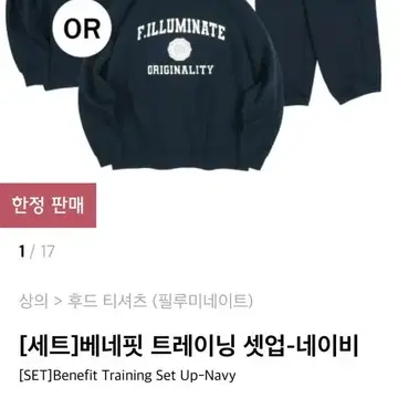 필루미네이트 셋업 | 브랜드 중고거래 플랫폼, 번개장터