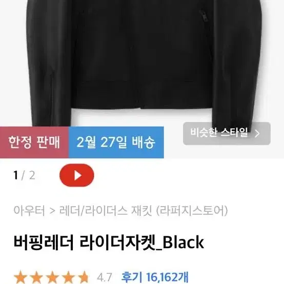 라퍼지스토어 버핑 레더