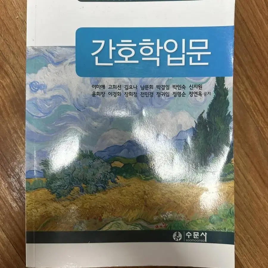 간호학과 책 팝니다