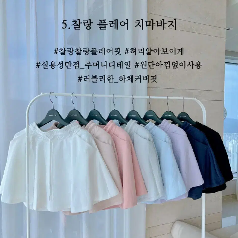 메이윤 새상품 기본기장 찰랑트레이닝세트