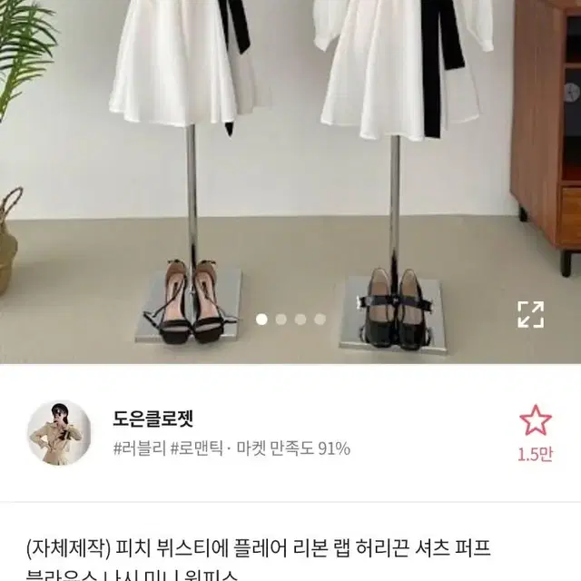 에이블리 뷔스티에 리본 원피스 블라우스