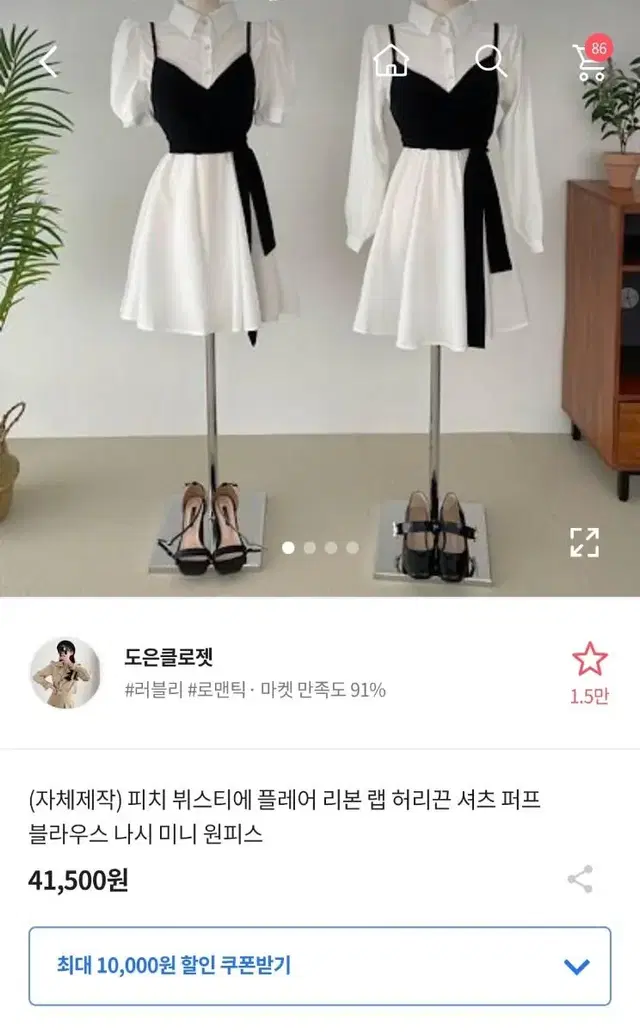 에이블리 뷔스티에 리본 원피스 블라우스