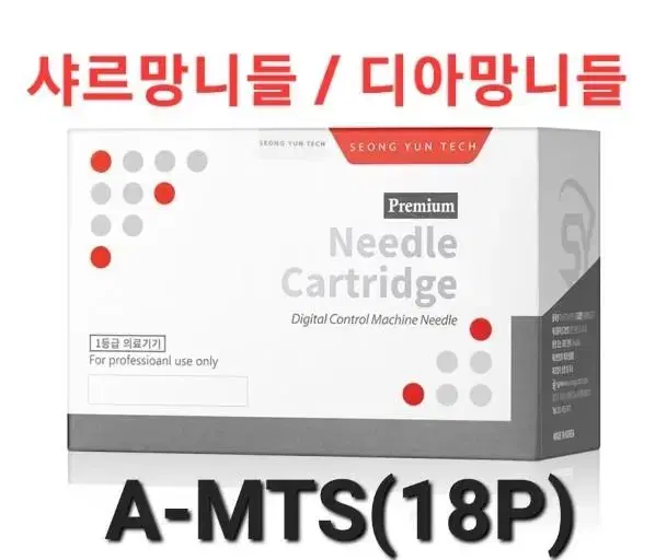 A-MTS(18P)샤르망니들 디아망니들 프리미엄 G7머신니들 셀루SS니들