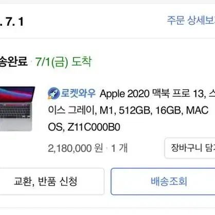 맥북 프로13 스페이스 그레이 M1 512GB 16GB