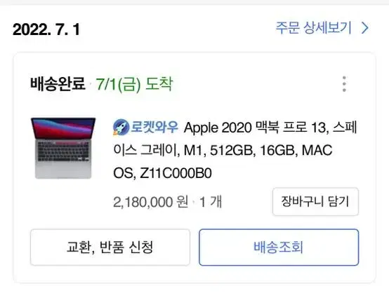 맥북 프로13 스페이스 그레이 M1 512GB 16GB